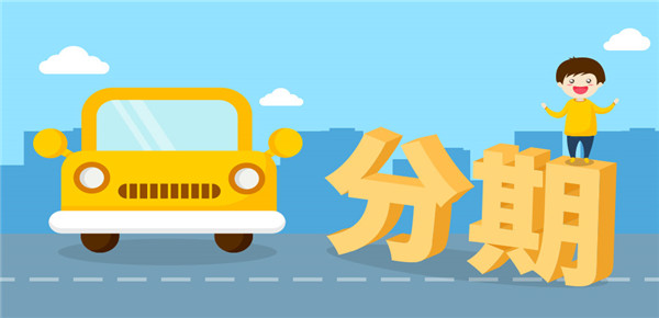 信用卡有借款还能贷款买车吗 信用卡有借款还能贷款买车吗