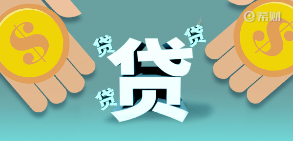 网贷授信失败啥意思 网贷授信失败啥意思