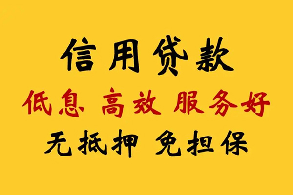 成都私人24小时借钱_成都私人借贷_成都私人信用贷款上门办理 