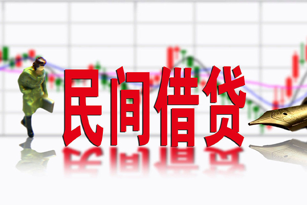 成都贷款额度_成都私人借款_成都私人借钱当天下款拿钱 