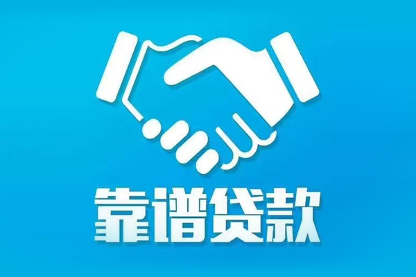 成都贷款_成都租金贷_成都私人装修贷款当天拿的 