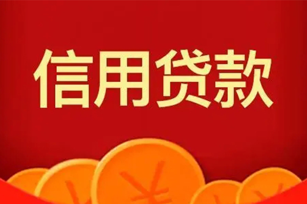 成都最快借钱_成都私人借款_成都私人正规借贷当天放款 