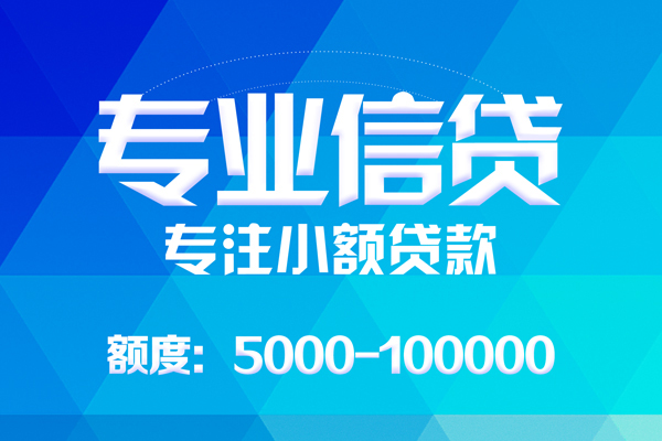成都民间私人借款_成都民间借贷_成都私人借钱怎么收费当天拿的 