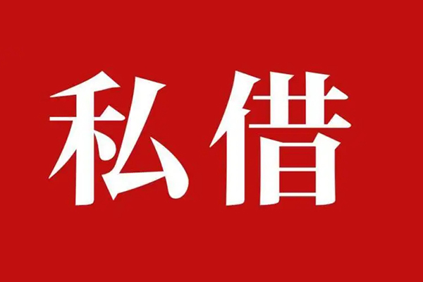 成都水钱空放_个人应急短期借款_成都私人借贷平台包过当天放款 