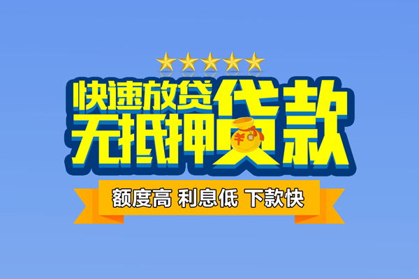 成都贷款网_成都身份证贷款_成都私人放空借贷当天下款拿钱 