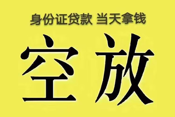成都组合贷款_成都应急贷款_成都私人抵押贷款联系方式 