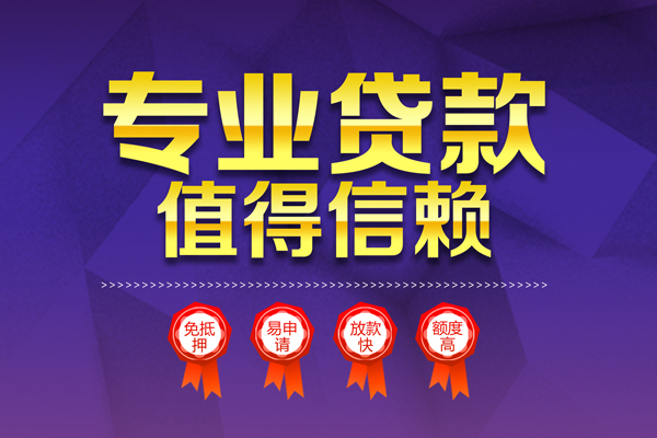 成都急需借钱_成都私人借贷_成都私人消费贷款当天拿的 