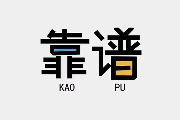 成都借钱找谁_成都水钱贷款_成都私人正规借贷一手资方 