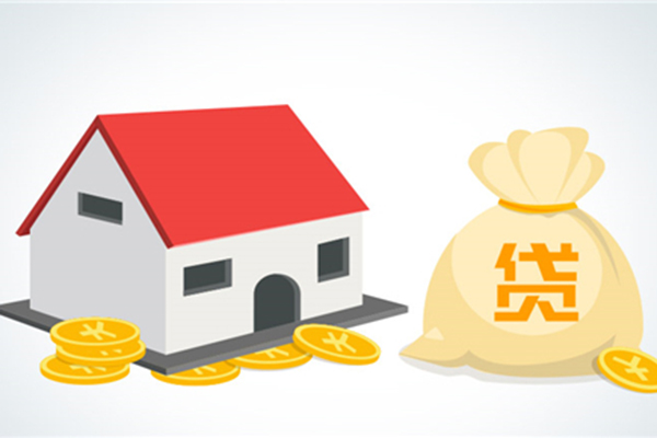 邮政银行房屋抵押贷款办理流程及申请条件2024版 邮政银行房屋抵押贷款办理流程及申请条件2024版