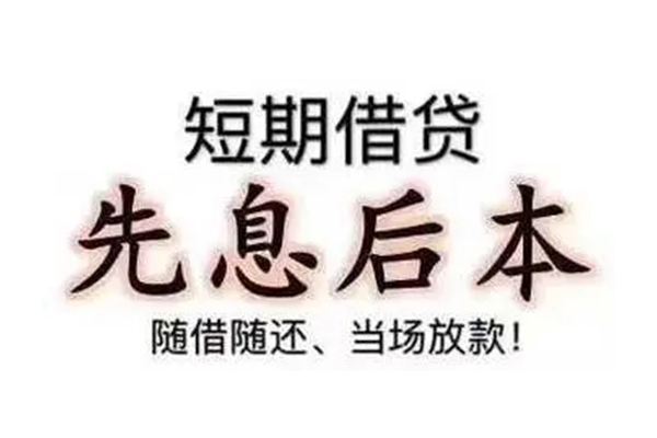 成都借款_成都个人贷款_成都私人消费贷款24小时放款 