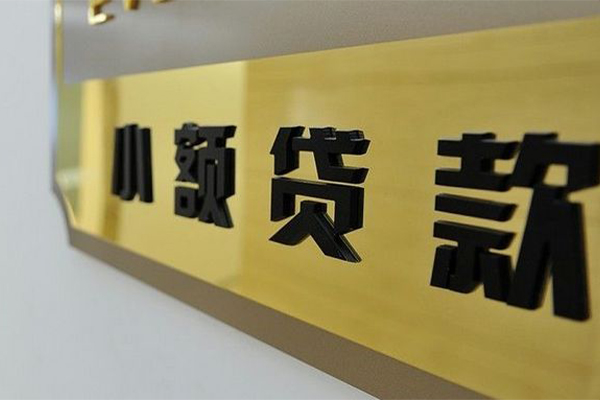 成都空放贷款_成都私人借贷_成都民间私人借贷24小时放款 