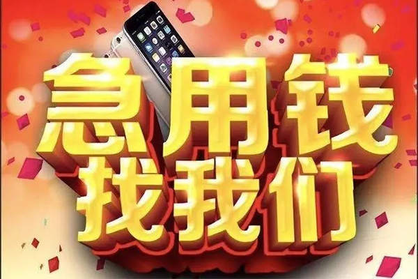 成都贷款网_成都民间借贷_成都私人创业贷款当天放款 