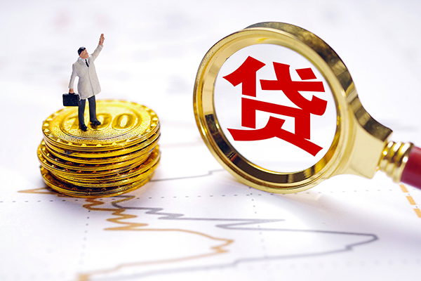 成都借钱当天_成都借钱借款_成都私人信用贷款当天拿的 