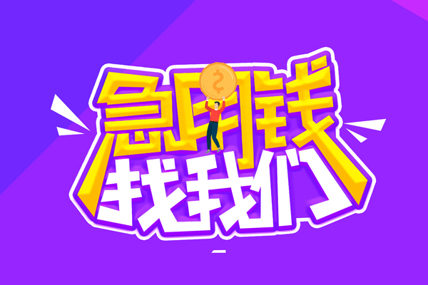 成都抵押贷款_成都水钱上门放款_成都贷款私人贷款24小时放款 