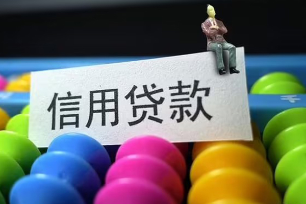 成都创业贷款_成都夜场贷_成都私人借钱长期联系方式 