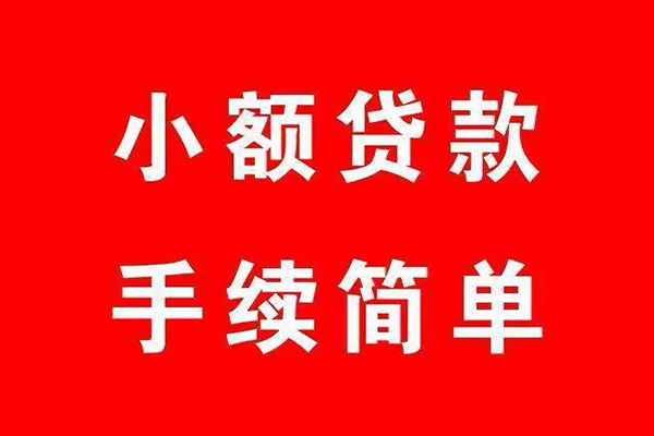 成都信用贷款_成都夜场贷_成都私人贷款都有哪些平台联系方式 