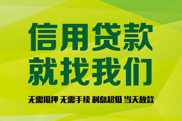 成都哪里可以借钱_成都短期借款_成都私人借贷电话号码联系电话 