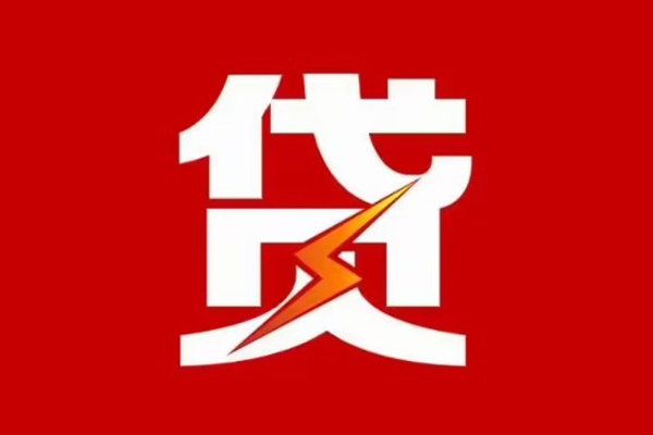 成都民间私人借款_成都身份证短借_成都民间借贷私人放款联系方式 