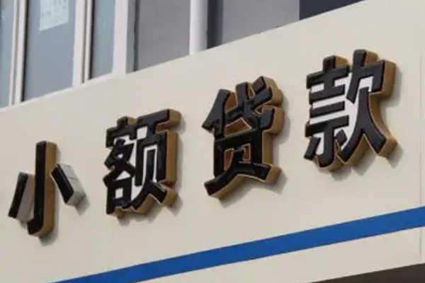 成都按揭贷款_成都身份证贷款_成都私人借贷电话号码联系方式 