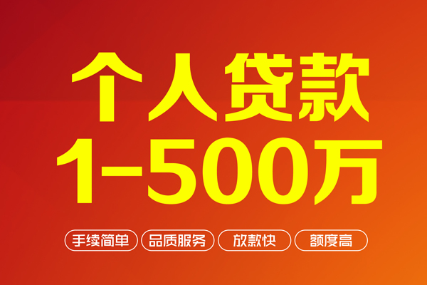 成都空放贷款_成都空放贷款_成都私人借贷款包过当天放款 