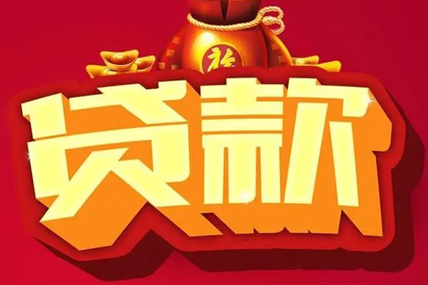 成都短拆垫资_成都应急贷款_成都私人借钱长期联系电话 