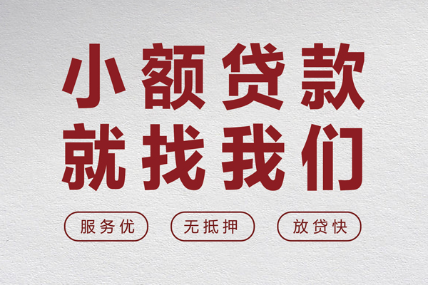 成都贷款银行_成都空放无抵押贷款_成都私人借钱怎么收费包过当天放款 
