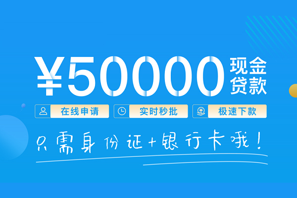 成都贷款当天放款_成都空放无抵押带看_成都私人贷款24小时放款 