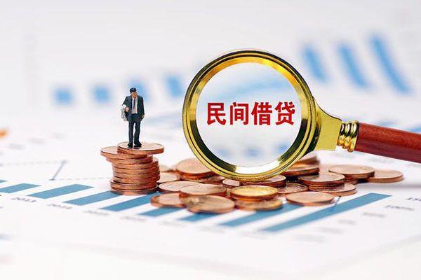 成都借款_成都民间借贷_成都私人无抵押贷款24小时放款 
