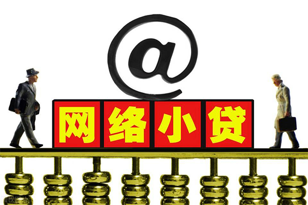 成都贷款网_成都民间借贷_成都私人借贷平台当天放款 