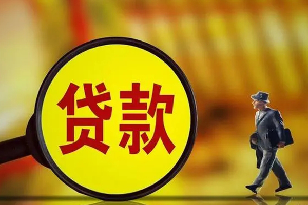 成都龙泉驿快速借钱_成都民间借贷_成都无抵押私人贷款当天放款 