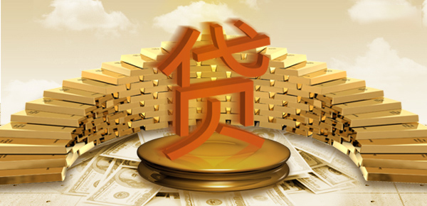 成都高新区住宅抵押贷款5分钟拿钱不看征信 成都高新区住宅抵押贷款5分钟拿钱不看征信