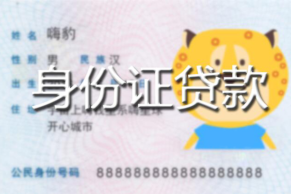 成都崇州水钱空放_成都个人贷款_成都私人借贷水钱当天拿的 