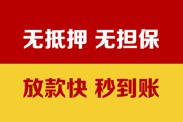 成都民间借贷_成都身份证短借_成都私人贷款联系电话当天放款 