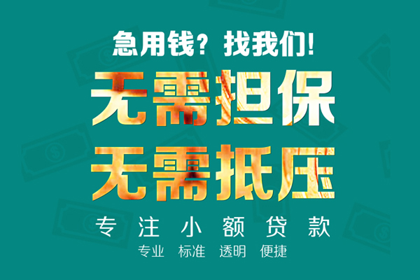 成都水钱空放_成都应急贷款_成都私人上门借贷当天拿的 