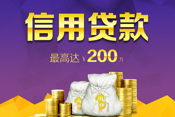 成都线下贷款_成都民间借贷_成都私人放款当天下款拿钱 