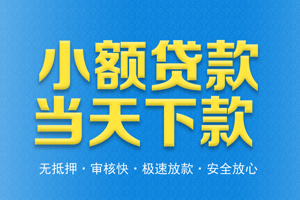 成都线下贷款_成都租金贷_成都正规私人借贷联系方式 